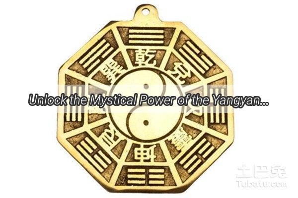 Unlock the Mystical Power of the Yangyang Bagua Pendant A Symbol of Balance and Protection